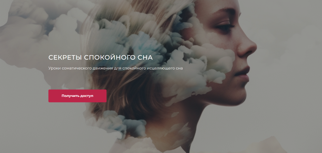 [Андрей Анучин] Секреты спокойного сна. Уроки сома_0.png